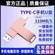 Universal USB flash drive 128g mobile phone and computer dual-interface type-c high-speed transmission large-capacity USB flash drive 1TB rotating tpyec USB flash drive rose gold 512GB