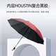 红叶雨伞反向手动折叠伞便携太阳伞遮阳男士晴雨伞大号十骨9227 黑色 10骨