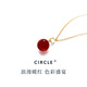 The Story of Pure Rose Wan Qian's same style CIRCLE jewelry Paper Blowing Snow Carnelian Pendant 18K gold gemstone necklace