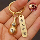 
[Good luck] The key chain containing cinnabar gourd brings fortune and brings wealth and safety in and out of the zodiac pendant key chain ring Zodiac rat + safety in and out of the 1st