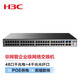 华三（H3C）企业级全千兆POE交换机 非网管安防监控办公网络工程网线供电器专业防雷即插即用 S1252F-PWR 48口千兆 POE：370W POE供电网络分线器商用办公别墅组网