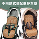 
Moqianxue stroller mat mat mat summer trolley universal breathable seat cushion baby stroller ice silk rattan mat bb children's stroller mat checkered mat
