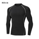 NIUKAILE running long-sleeved T-shirt men's spring and summer quick-drying breathable tight-fitting basketball sports training casual sports fitness top elite long-sleeved M
