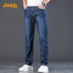吉普（JEEP）【天丝薄款】高端牛仔裤男士2025夏季新款含桑蚕丝休闲直筒裤子男
