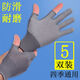 Winter fishing gloves, puncture-proof, waterproof, non-stick, bait-resistant, wear-resistant 2-2, 5-finger, non-slip, thin, half-finger, thin, summer takeaway, 1 pair, gray - leaking two fingers - anti-slip