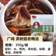 Guangming Guangzhou à la soupe mixée soupe instantanée commerciale légumes préfabriqués souple nutritionnelle