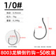 Xionghuo Luya 8003 wacky inverted hook loach hook special Texas fishing method cocked mouth bass hook barbed fish hook dragon scale type 50 inverted hooks No. 2/0 fishing 3-5 Jin Jin is equal to 0.5 kg