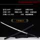Miao Dao Real Sword Qijia Longquan Embroidered Spring Dao Martial Arts One-Handed Sword Two-Handed Sword Long Style Static Model Unedged Black 60 Above x 80cm