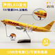 Tianzhixing Boeing 757 aircraft model DHL DHL Express 47cm aircraft collection souvenir gift 16cm20cm children 737DHL 20cm wheels + tarmac