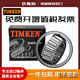 Timken Timken M12648 M12649/M12610 LM48548/LM48510 Modelo de rodamiento: LM48548/LM48510 Tamaño: 34