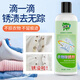 Huanke clothing rust remover 300ml rust stain removal water to remove rust clothes rust removal