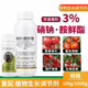 3% sodium nitrate and amine fresh ester promotes flowering and fruit rooting. Sodium nitrate and amine fresh ester plant growth regulator 1000g*10 bottles