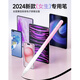 博音通用电容笔ipad手机平板触屏笔安卓触控适用于华为苹果绘画电脑触屏小米vivo尖头写字专用oppo联想 限定【渐变星紫】精准书绘不断触