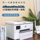 惠普HP惠普9730彩色A3打印自动双面复印一体机A4喷墨家用商务办公7740 9720 官方标配【主机+一套墨盒】