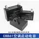 CBB61 air conditioning fan capacitor 1-5UF suitable for Gree Panasonic outdoor fan outdoor unit starting capacitor about nest