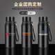慕馨（moosen）保温杯定制logo开业活动刻字水杯建党节广告纪念礼品同学会奖品 经典黑【抗菌款】 750ml