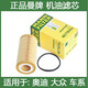 Mannfilter (Mannfilter) Ölnetzfilter/Automotor -Wartung Ölfilterelement/Maschinenfilter HU719/6X für Audi TTRs 2.5t geeignet
