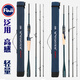 Maison de pêche Ranger Ranger à quatre sections Portable Fuji A-ring Haute sensibilité long-haut Luya Multisection Multisection Rod 2,07 mètres ML Handle [S694ML]