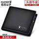 Playboy Solid Color Wallet Men's Wallet Genuine Leather Short Thickened First Layer Soft Cowhide Folding Wallet PLAYBOY/Black Hot Stamping
