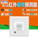 Kezhitushi HRS-826 eingebetteter Infrarot-Vorhangdetektor 86-Box-Intrusion Alarm Normalerweise geöffnet und geschlossen HRS-828plus [Tulujin]