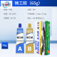 XMSJ铸工胶k-9111/9112/9113/9114/9737修补剂发动机缸体胶强力耐高温 k-9111铸铁修补剂