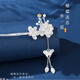 Kamalun (KAMALUN) hairpin step-rocking plum blossom sterling silver hairpin antique high-end Chinese hairpin gift box birthday Chinese Valentine's Day gift Aoxue Hanmei tassel hairpin + pearl lucky bracelet