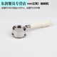 XJ绒诺业兴咖啡无底手柄58mm柏翠PE3899海盐小方PE3833咖啡机无底 柏翠有底牛角手柄白色塑料把手