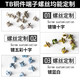 厂家直销TB接线端子件1503 1504  1506 2503 2504 4503端子排 TB-1530铜件(10只装)