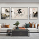 皖西秘境家和万事兴新中式客厅装饰画大厅沙发背景墙挂画茶室餐厅三联字画 SL-683-天行健 左右60*80cm/中间120*80cm 【典雅黑色】加厚铝框+有机玻璃