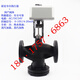 Honeywell electric control valve proportional integral valve water valve steam temperature control valve flange two-way two-way three-way valve DN80 water valve + Honey actuator