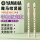 Yudiao Yamaha Oral Organ Professional 37-key 32-key Harmonic Practice Primary School Students Beginners Recorder German-English Flute P-32D (32-key) + Engraving Service Shipping No Return
