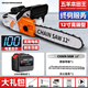 Wuyang Honda imported 12-inch rechargeable electric chain saw, household chainsaw, hand-held high-power lithium chainsaw, outdoor electric logging saw, imported quality - with brake - electric display - automatic spray, 12 inches, 2 batteries, 1 charger, 1 guide plate, 2 chains