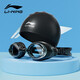 Li Ning (LI-NING) swimming goggles for men and women, high-definition anti-fog swimming goggles for adults and children, flat swimming goggles and swimming cap set 55-808 black
