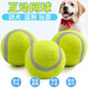 Dog toy ball edge Mu Kejin fur dog walking dog training dog special bite-resistant molar puppy pet dog tennis ball pet dog tennis ball-yellow-1