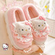 Bermuda Qingchen cotton slippers for boys and girls in autumn and winter new cute cartoon parent-child home warm furry anti-slip bag heel cotton shoes KT cat bag heel parent-child model 36-37 suitable for 35-36