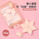MINISO SBR special-shaped powder puff, makeup puff, non-eating powder, wet and dry use 15 pcs*2 bags