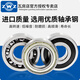 ZWZ瓦房店轴承6211-6238/C3Z1 Z2  2RS 电机专用国产深沟球轴承 6224/C3Z1