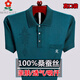 
Mengte Summer Mengte Summer Silkworm.Silk TtTT Shirt Men's Middle-aged Solid Color Business Silk Top Short Sleeve Polo Shirt Dad Pure/838 Apple Green L 175/88A