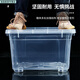 GJXBP plastic box extra large storage box turnover box with cover thickened transparent storage box storage box 20# length 28 width 80# length 44 width 32 height 25cm pulley type
