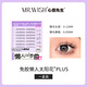 Mr. Wish Glue-free False Eyelashes PLUS Eyelash Book Large Box Natural Sunflower PLUS 120 Clusters Chinese Valentine's Day Gift