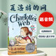 夏洛的网英文原版 Charlotte's Web 夏洛特的网 EB怀特 EB White 英文版英语阅读小说章节书课外读物蓝思指数680L纽伯瑞奖获奖 3001太空漫游
