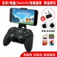 Fun Apple delta simulator Android mobile phone wireless Bluetooth game controller Switch computer Steam Black Myth Goku Genshen Light meets Reborn Cell Chicken Gohan Chang Bluetooth wireless controller + bracket + receiver (mobile phone/computer/NS, etc.)