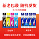
EPSON 672 original ink L1300 351 360 380 455 565 558 310 383 printer ink cartridge T6724 yellow (approximately 6500 pages)