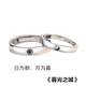 韩生生情侣对戒银素圈简约活口结婚戒指指环个性定制刻字 9905.20克双喜临门一对