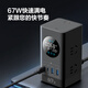 Bull (Bull) Интеллектуальный цифровой экран дисплея GAN 67W быстро зарядка малая батарея вертикальная гнезда/Surge Anti-Surge USB настольная зарядная зарядная станция.