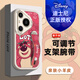 Whtc [Disney autorisé] Huawei Series Mobile Phone Case Pura70pro + Lambrure de bracelet