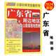 2025 New Edition of Love Self-Driving Beijing Guangdong Guizhou Inner Mongolia Liaoning Jilin Heilongjiang Shanghai Jiangsu Zhejiang Anhui Fujian Jiangxi Shandong Henan Province Atlas China Self-Driving Tour Series Map Hunan Province Atlas