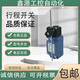 惠利得定制UNS限位行程开关SN6211 6212 6204 6207 6208 6166 6169 6100 SN6211