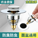 Jomoo new washbasin basin leaking plug push-type basin spring core drain universal accessory filter small artifact all copper model basin drain spring core