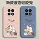 Long Xiaoyao OPPOREALME GT5PRO MOBILE THEPHED CASE RMX3888 CAS DE PROTECTION GT5PR0 NOUVEAUX hommes et femmes Anti-automne en silicone liquide Silicone ultra-mince en douce